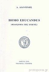 Homo educandus (Φιλοσοφία της αγωγής)