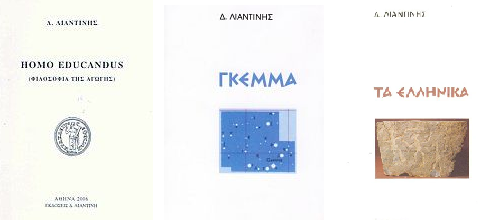 LIANTINIS 3 BOOK COLLECTION