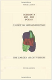 The Garden of Lost Vespers