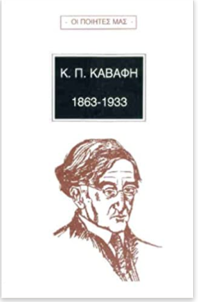 K. P. CAVAFY SELECTED POEMS (in Greek)