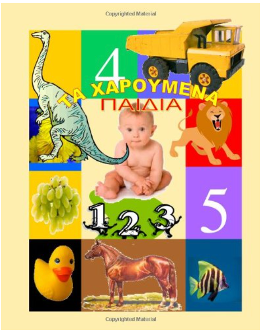 Ta Haroumena Paidia - Happy Kids - Learning Greek (bilingual English-Greek)