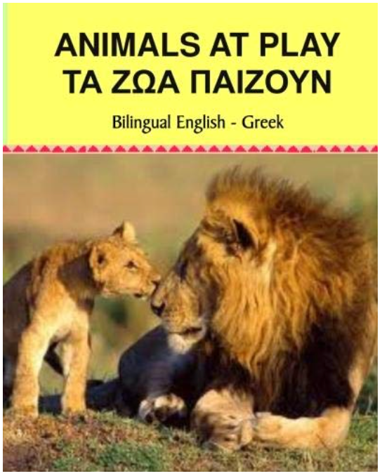 Animals At Play - Ta Zoa Paizoun (Bilingual English - Greek) (Greek Edition)