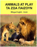 Animals At Play - Ta Zoa Paizoun (Bilingual English - Greek) (Greek Edition)