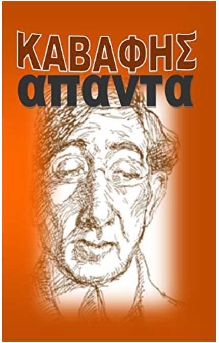 Cavafy - Apanta; Καβαφη Τα Άπαντα (Greek edition)