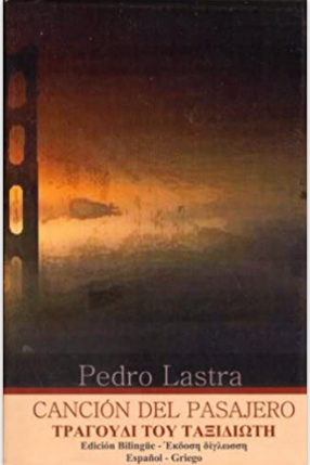 Cancion del Pasajero (Bilingual Spanish/Greek)