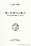 Homo educandus (Φιλοσοφία της αγωγής)