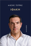 Ιθάκη (Greek edition)