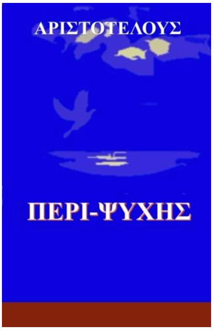Peri Psychis (Greek Edition)