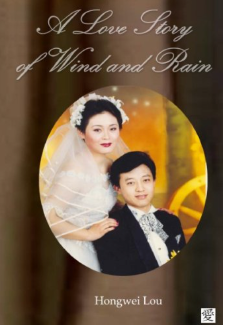 A Love Story of Wind And Rain