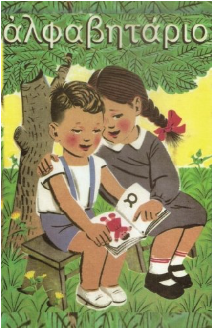 Alfavitario: Greek language Alphabet Book for Children book 2