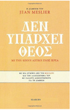 Den Yparchei Theos - There Is No God (Greek Edition)