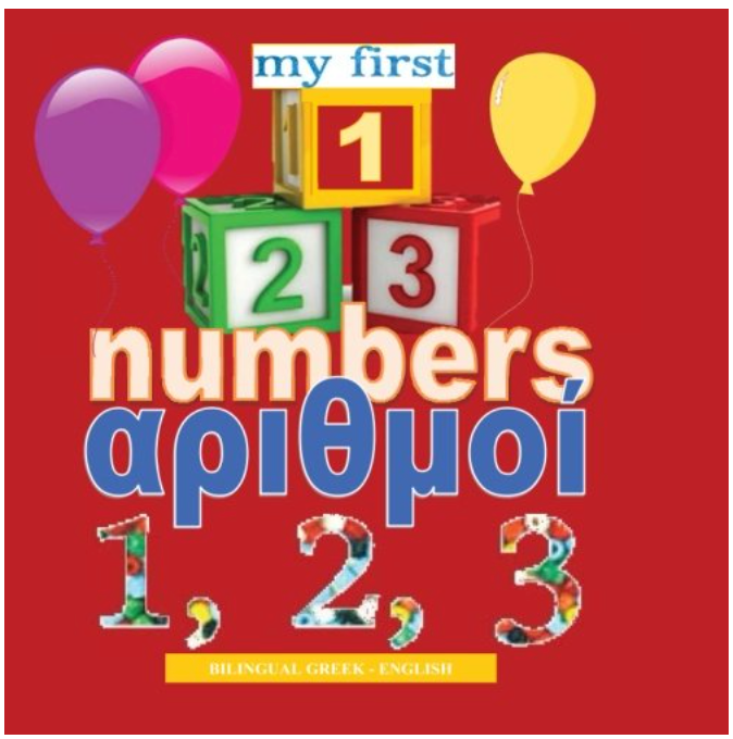 My First Numbers In Greek: Oi Arithmoi Bilingual Greek English