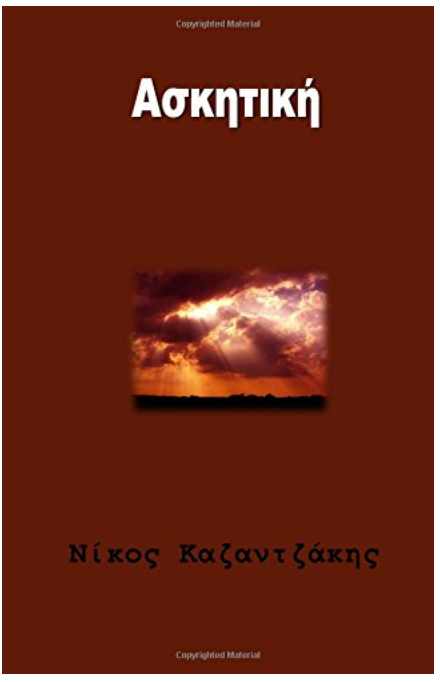 Askitiki (Greek Edition)