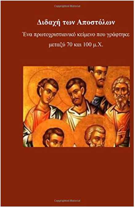 Didache ton Apostolon (Greek Edition)