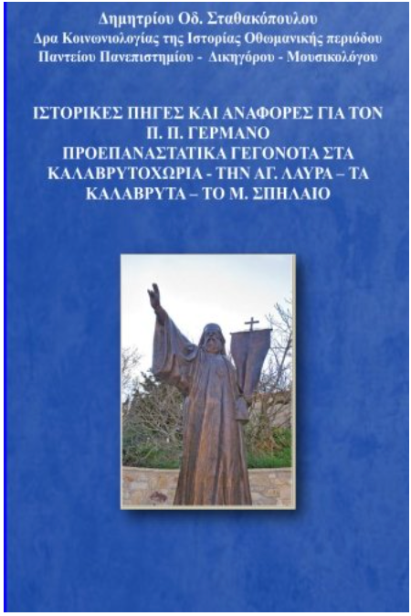 Historical Mentions of P. P. German, Kalavryta, Ag. Lavra and M. Spilio (Greek Edition)