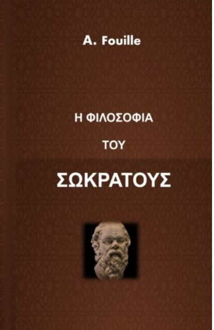 The Philosophy of Socrates (Greek Edition)