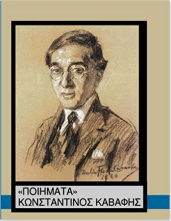 Poems (Greek Edition)