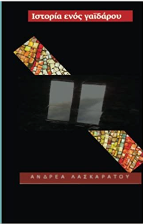 Istoria Enos Gaidarou (Greek Edition)