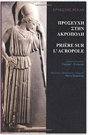 Prayer on the Acropolis: Bilingual French Greek (Greek Edition)