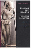 Prayer on the Acropolis: Bilingual French Greek (Greek Edition)