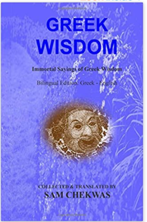 Ellinikos Logos - Greek Wisdom (Greek Edition)